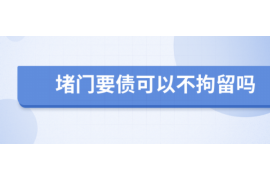 芮城遇到恶意拖欠？专业追讨公司帮您解决烦恼